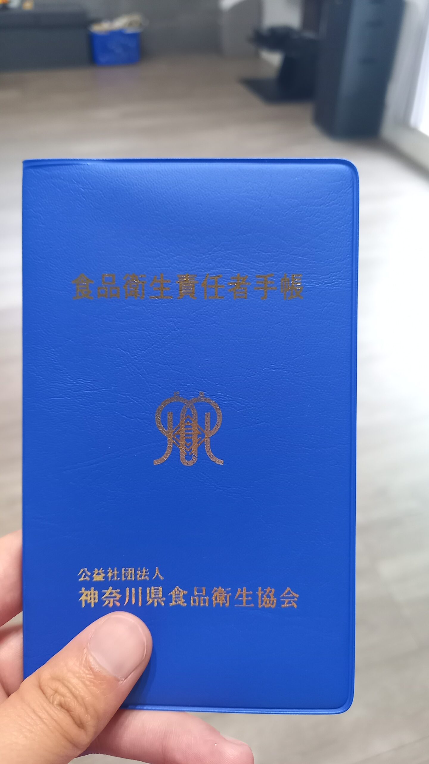食品 衛生 責任 者