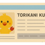 在留資格について/About Residence Status/Visa Status Caution Page/关于在留资格/在留资格注意事项页