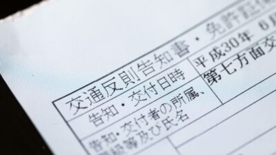 永住許可（永住権）の素行善良要件とは？