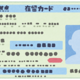 在留資格について/About Residence Status/Visa Status Caution Page/关于在留资格/在留资格注意事项页