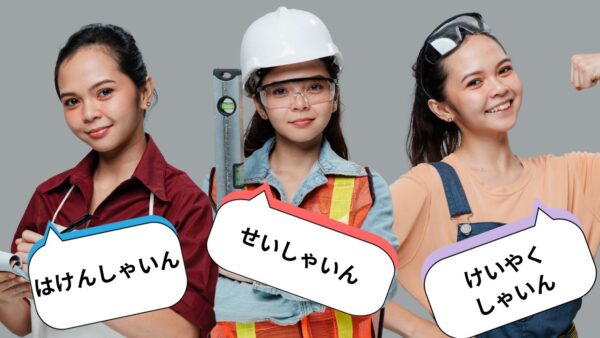 契約社員・派遣社員ってどう違う？/What’s the Difference Between Contract Employees and Temporary Staff?/契约员工和派遣员工有什么不同？